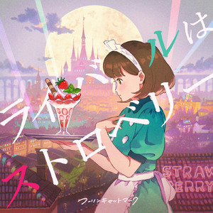 フーリンキャットマークのテーマⅣ