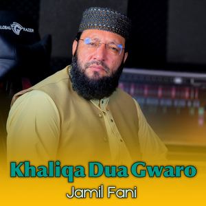 Khaliqa Dua Gwaro