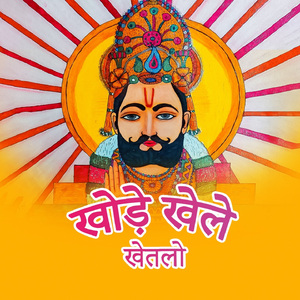 Namto Mao Khetal Baba