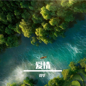 箫声一线牵