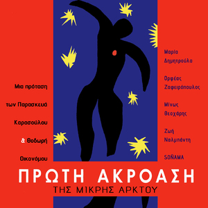 Odi Ston Georgio Karaiskaki