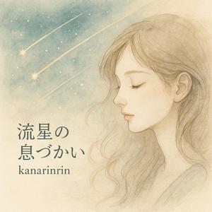 ひとしずくのワルツ