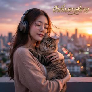 ยังรอไม่เลือนหาย