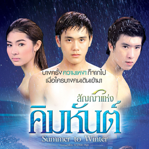 ไม่เปลี่ยนไป