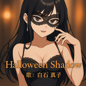 Halloween Shadow