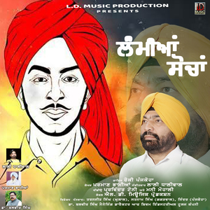 LAMIYAAN SOCHAAN