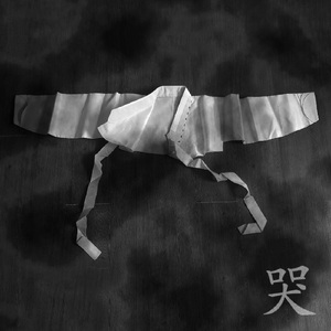 곡 (哭) (Prod. Baptistone)