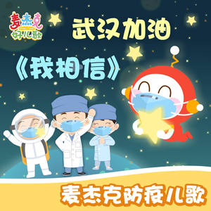 滚蛋吧！病毒！