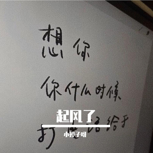 起风了（伴奏）