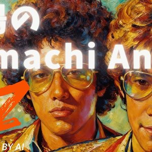 太阳のKomachi AngelFUNKY AI Arrange