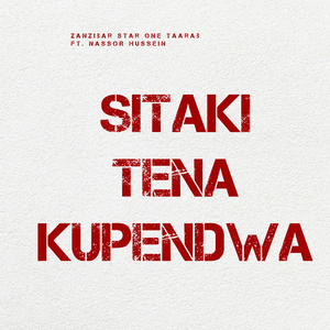 Sitaki tena kupendwa