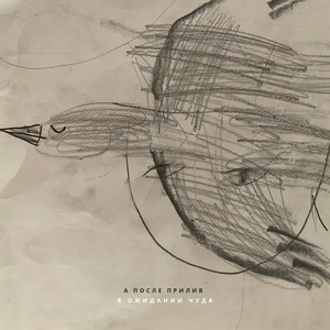 Вдруг (утро, благовест)