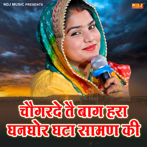 Chogarde Te Bag Hara Ghanghor Ghataa Saman Ki