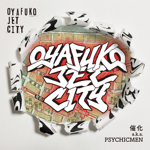 南海の黄金(UPPER CUT REMIX) feat. CUBE c.u.g.p