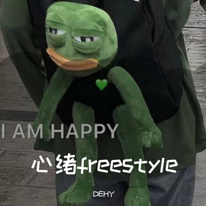 心绪freestyle(prod. by ATOM MUSIC)