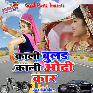 Kaali Bulad Kali Audi Car