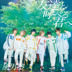 ラブメッセンジャー