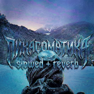 Spawn (Slowed -20 + Reverb)