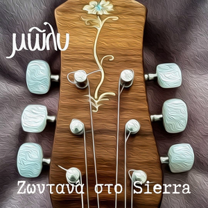 Exasa Tin Akrothalassia (Live at Sierra)