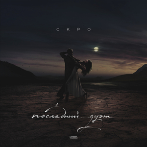 Холодными взглядами