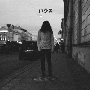 Ура (прощай метал)