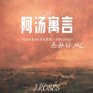 心房（Prod.Meecro）