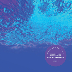 記憶の海 (Sea of Memory)