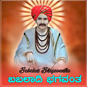 Babaladi Bhagavantha