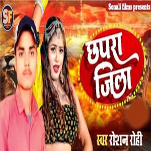 Chhapra Jila b