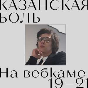 Её фарфоровый живот