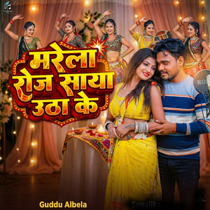 Marela Roj Saya Utha Ke