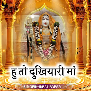 Hu To Dukhiyari Maa