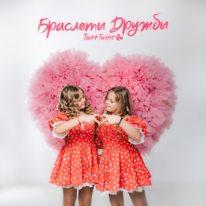 Браслеты дружбы
