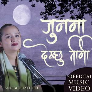 Jun ma dekhchhu timi