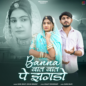 Banna Baat Baat Pe Jhagdo