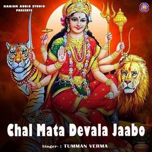 Chal Mata Devala Jaabo