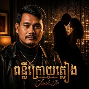 ប្រុសអូនជាមនុស្សព្រាននារី