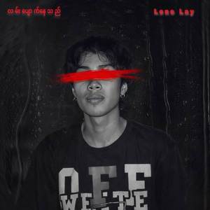 လမ်းပျောက်နေသည်