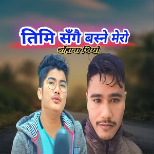 Timi Sangai Basne Mero Chahana Thiyo