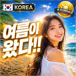 바람 타고