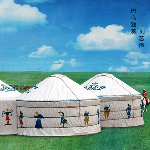 侗乡之夜 (巴乌)