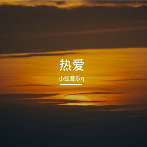 毛主席的话儿记心上