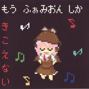 8bit色ますたーすぱぁく