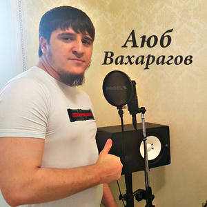 Х1унда ас хьан ойла йо