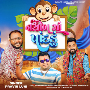 Nasib Ma Pandadu