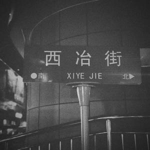 于是在一个烂醉如泥的凌晨饿着肚子即兴了一首Demo