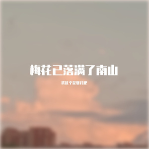 辞九门回忆（清唱）