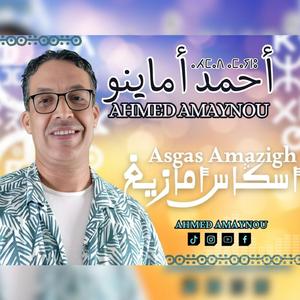 Asgas Amazigh