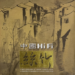 寒鸦戏水（古筝）