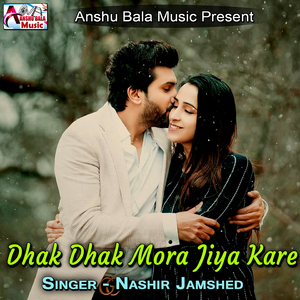 Dhak Dhak Mora Jiya Kare